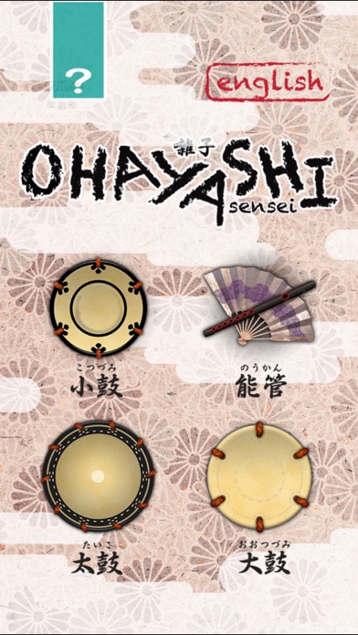 Screenshot #1 pour Ohayashi Sensei Pocket