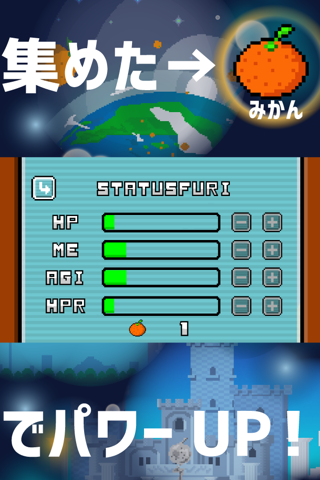 ミカニオン - ダイナミックみかんアクションゲーム screenshot 4