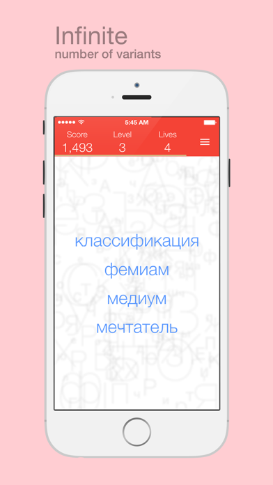 Screenshot #3 pour Trouvez l'erreur: russe — apprendre la langue et améliorer votre vocabulaire, orthographe et attention