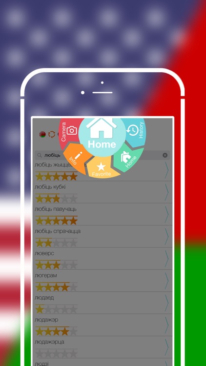 Offline Belarusian to English Language Dictionary
