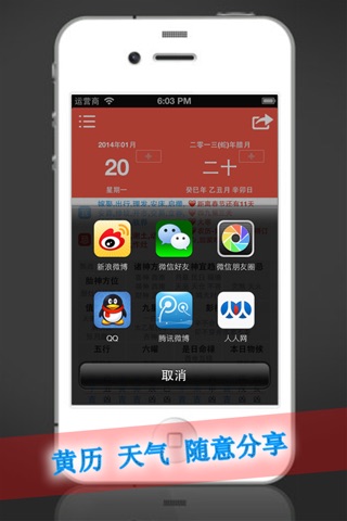 择吉万年历－最好用的万年历 screenshot 3
