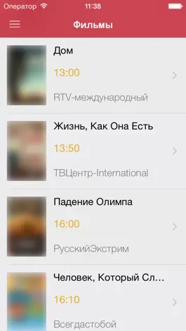 Game screenshot Российское телевидение телегид бесплатно телепередач apk