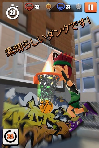 Swipe Basketball 2のおすすめ画像1