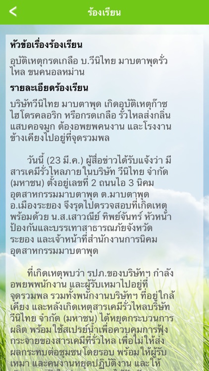 EnviRAD For Staff screenshot-4