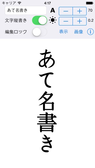 あて名書き for iPhoneのおすすめ画像1