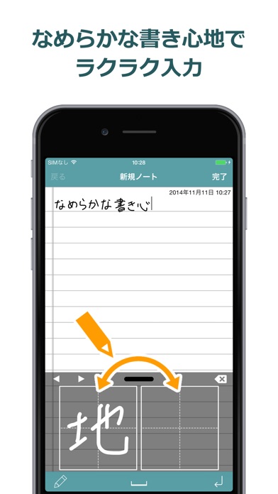 手書きメモ帳 Touch Notes シン... screenshot1