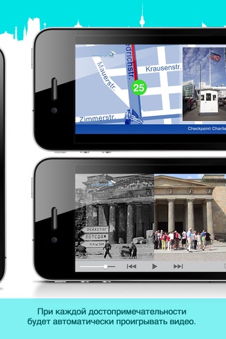 Исторический Берлин, Руководство,GPS мультимедиа Tour Guide-HD screenshot 2