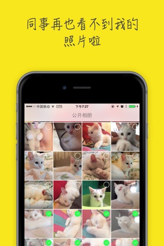 PhotoLocker-隐私相册 screenshot 4