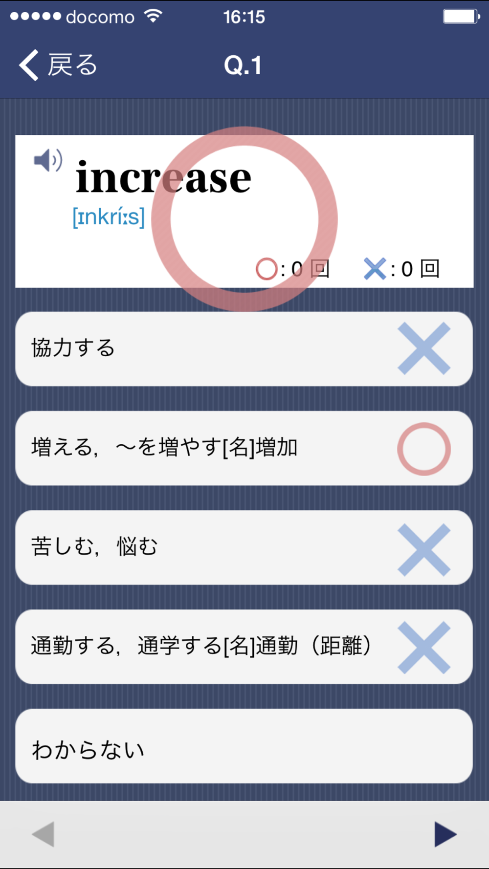 新toeic テスト英単語ターゲット3000 Download App For Iphone Steprimo Com 新toeic テスト英単語ターゲット3000 Download App For Iphone Steprimo Com