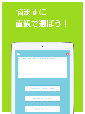 Screenshot #5 pour FX診断 あなたの適性を簡易チェック！