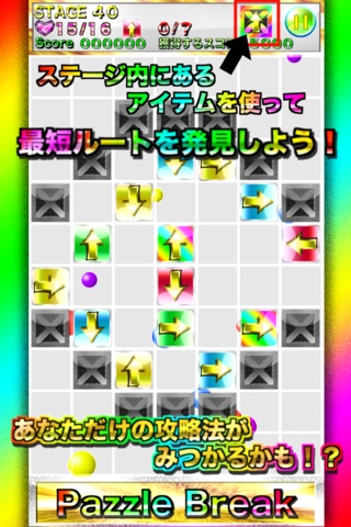 パズルブレイク 〜謎解きパズルゲーム〜 screenshot 4