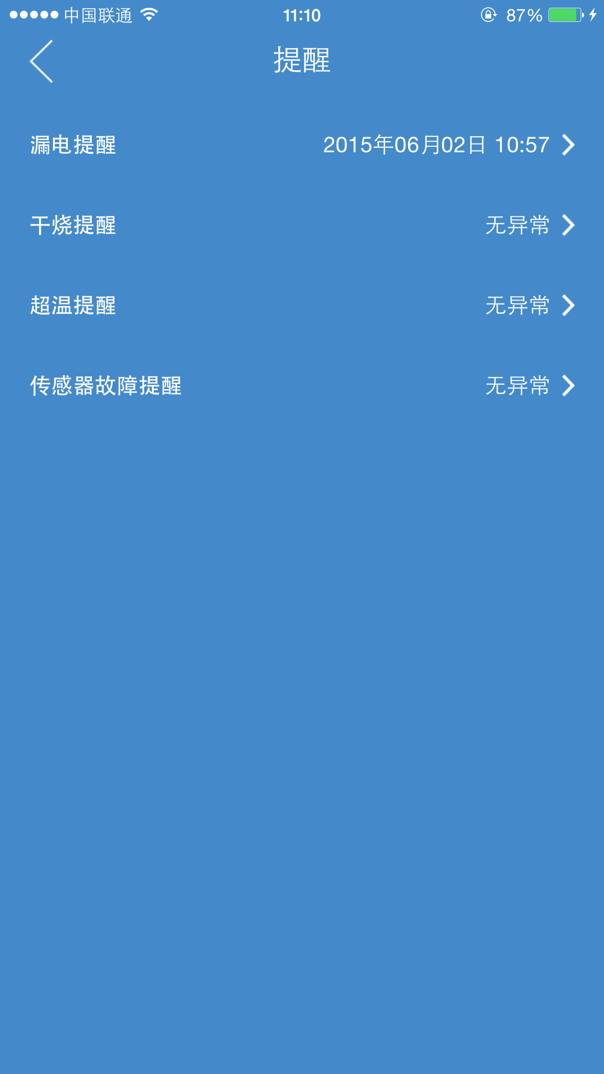 智能电热水器