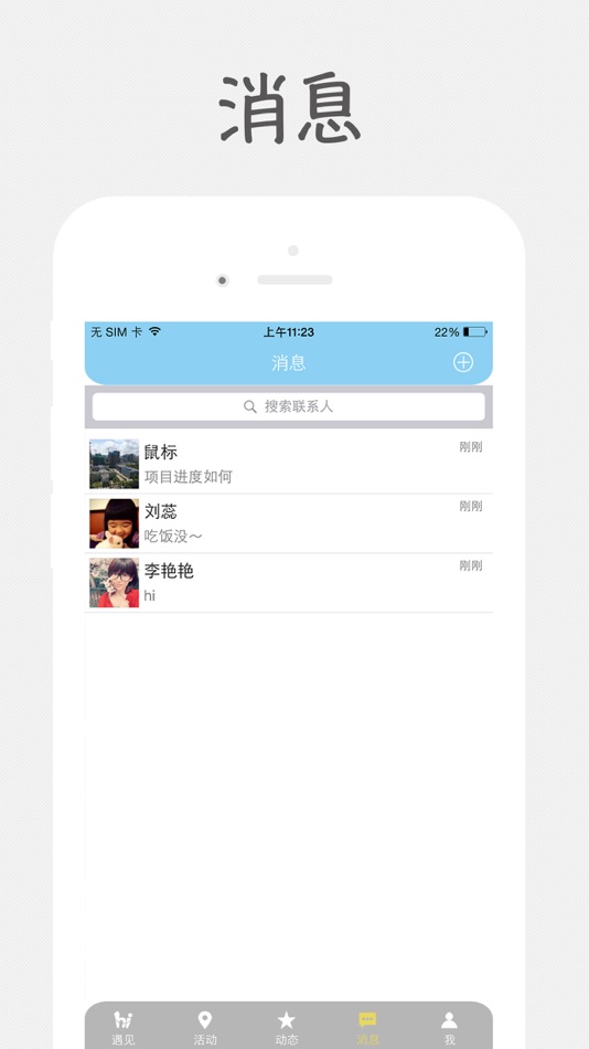 #2. 和爱 (iOS) 由: China Overseas Land and Investment Ltd.