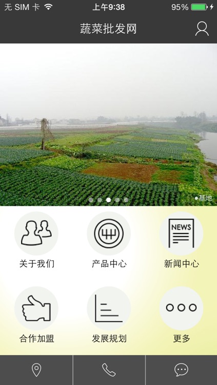 金丰蔬菜批发网