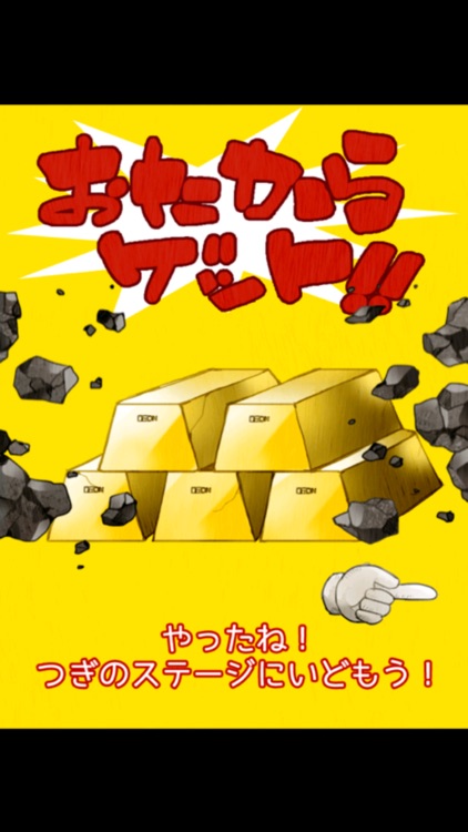 Dig Up Treasures screenshot-4