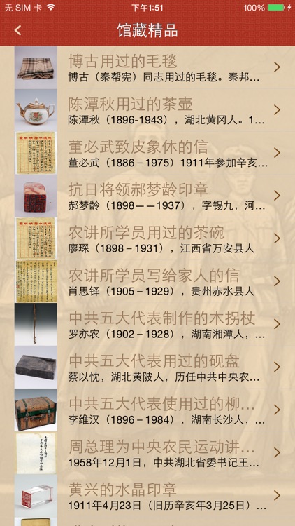 武汉革命博物馆