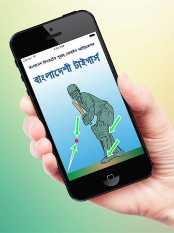 Screenshot #4 pour Bangladeshi Tigers (BD Cricket)