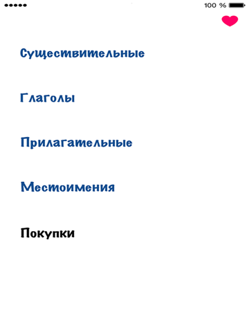 Screenshot #6 pour Французский за 2 недели