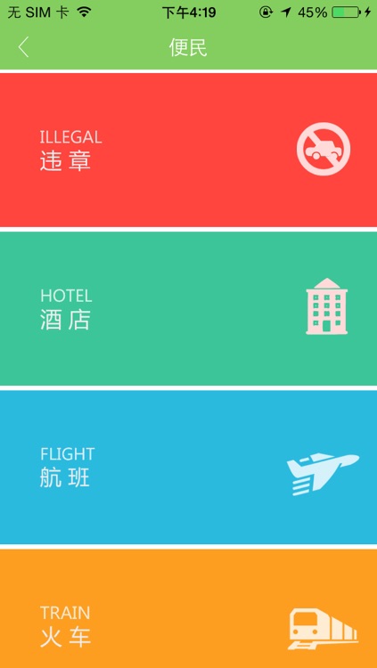 My乌鲁木齐 screenshot-4