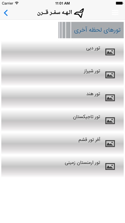 آژانس مسافرتی الهه سفر - Elahe Safar