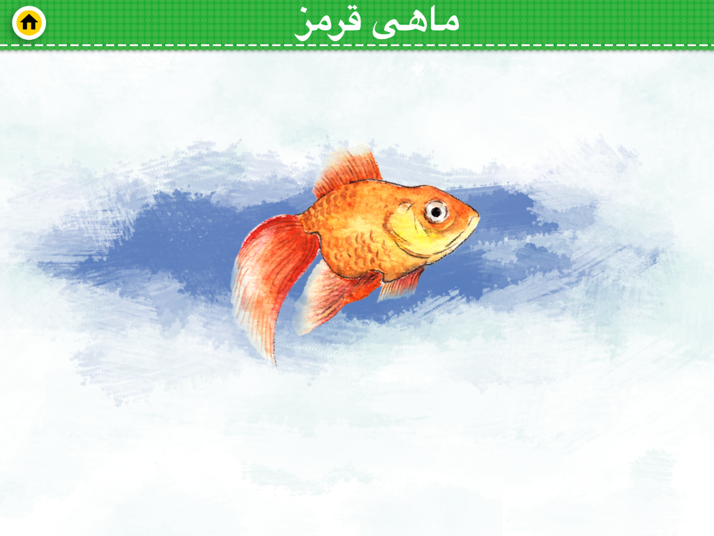 LingoFlash Farsi Lite screenshot 9