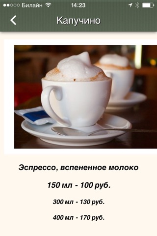 Кофейня Слиffки screenshot 4