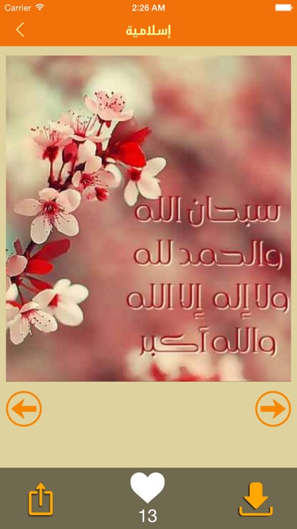 مليون صورة screenshot-4