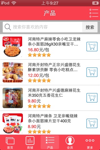 河南食品网 screenshot 2