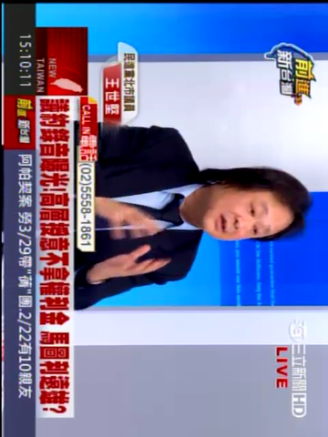 Screenshot #5 pour 隨身Fun電視