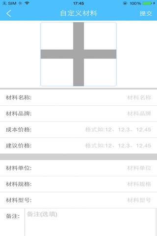 一键一家---装修,报价,家装,装饰,装修公司 screenshot 3