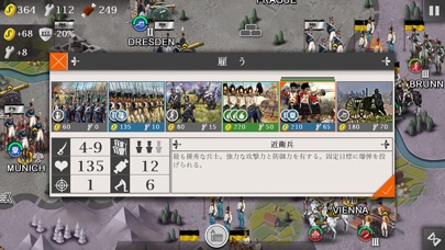 欧陸戦争4: ナポレオン screenshot1