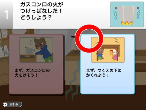 Screenshot #5 pour まるばつクイズメーカー【スキナのセレク島】 ：いざ！にそなえる学習ツール