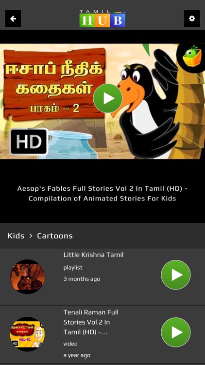 TamilHub screenshot-3