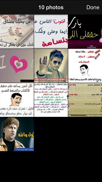 Screenshot #1 pour صور رائعة للفيس بوك