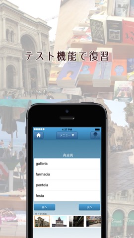 現地の写真で覚えるイタリア語単語帳のおすすめ画像3