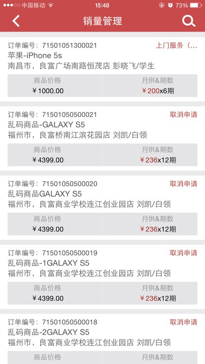 嗨钱商户版 screenshot-3