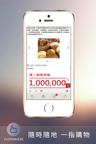 超香老麵饅頭包子 screenshot 3