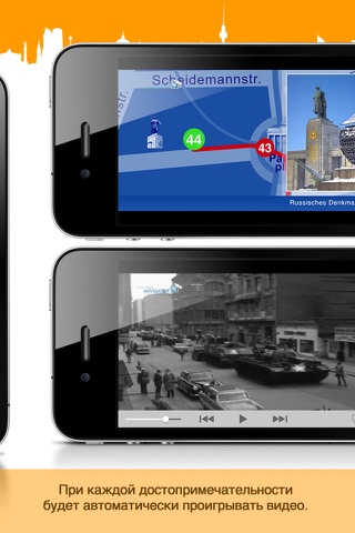 Берлин холодная война путеводитель - HD screenshot 2