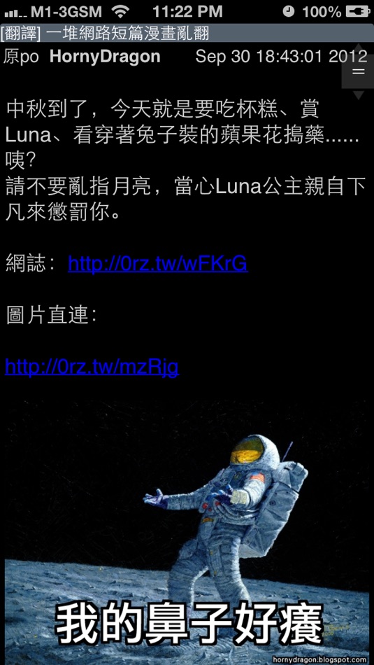 #3. Miu Ptt (iOS) 由: Xingzhi Studio