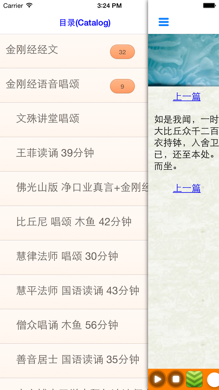 THE DIAMOND SUTRA Audio - 麻将二人行 幽默大师百宝箱 神仙我知道 神仙吃神马 爱情心理测试hdlite