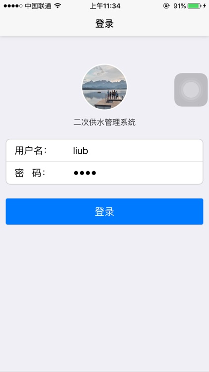 二次供水泵房移动巡检