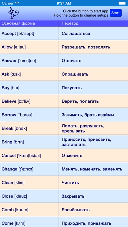 Polyglot Trainer: Listen&Learn