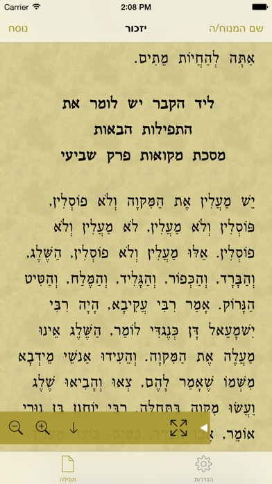 Screenshot #1 pour iZkor - יזכור