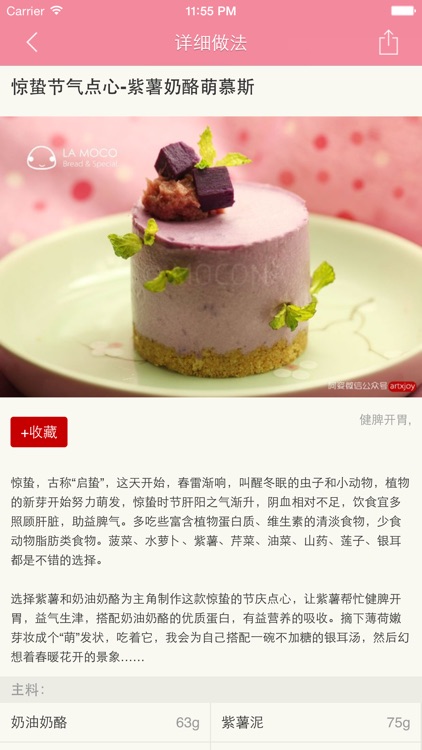 精致点心大全 - 大师傅教你做简单又好吃的精致小点心