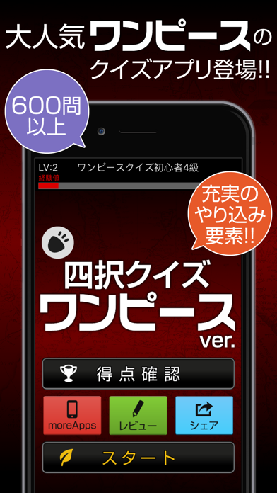 ワンピースver 四択クイズ Descargar Apk Para Android Gratuit Ultima Version 21 ワンピースver 四択クイズ Descargar Apk Para Android Gratuit Ultima Version 21
