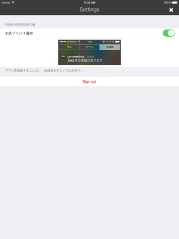Screenshot #6 pour Message Checker - mark all unread messages for co-meeting