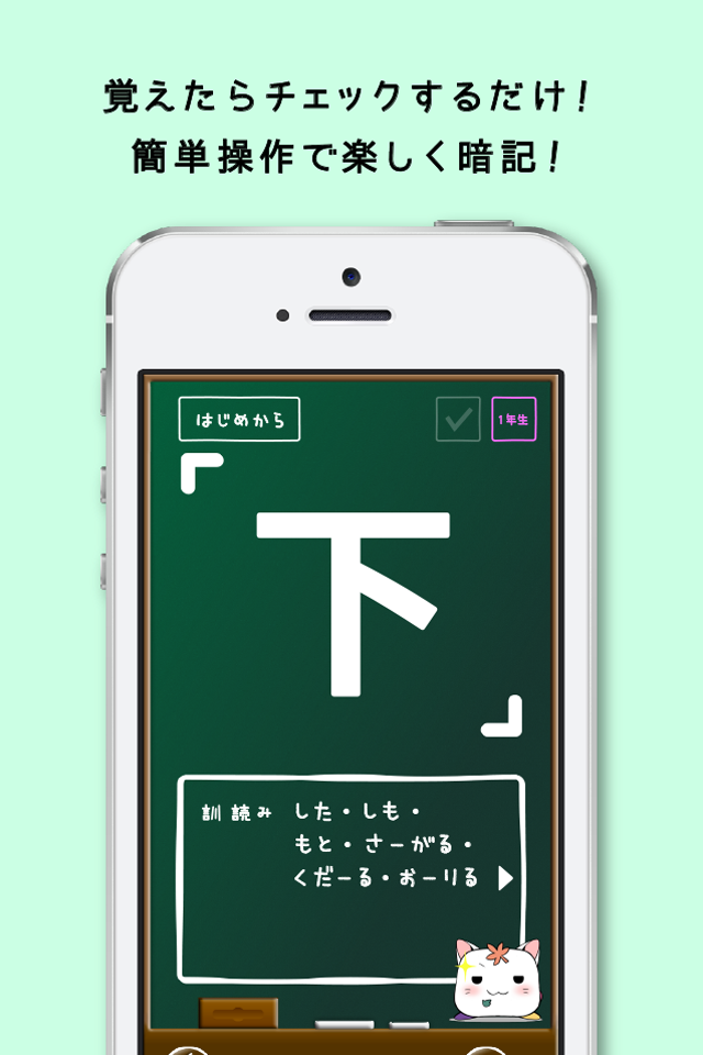 漢字おぼえちゃお おぼえちゃお シリーズ第１弾 Free Download App For Iphone Steprimo Com