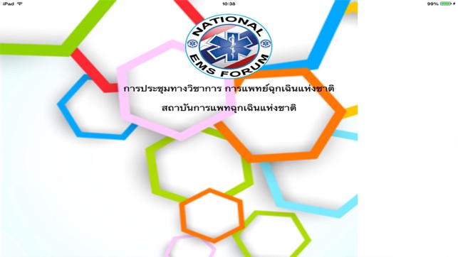 EMS FORUM(圖1)-速報App