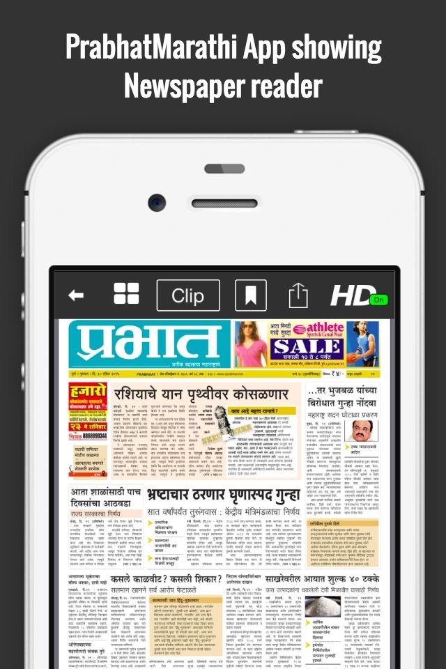 Prabhat Marathi ePaper screenshot 2