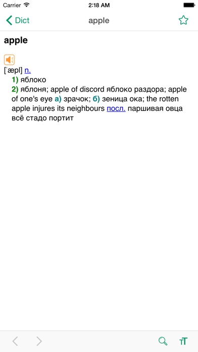 Dict EN-RU. English-Russian / Russian-English Dictionary Screenshot 3
